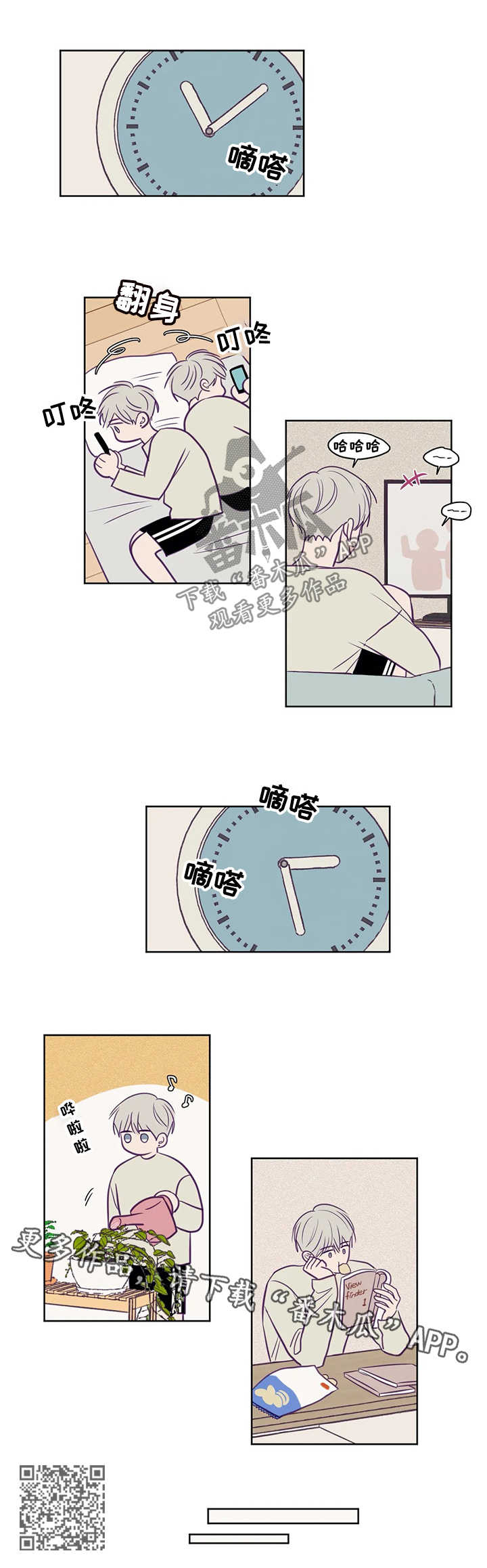《秘密照片》第86章有约 第7页