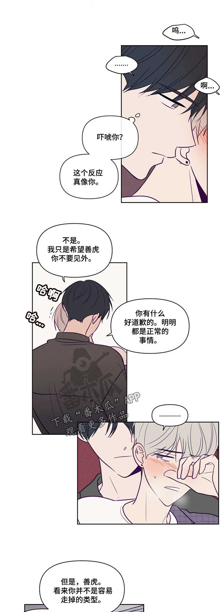 《秘密照片》第85章危险 第1页