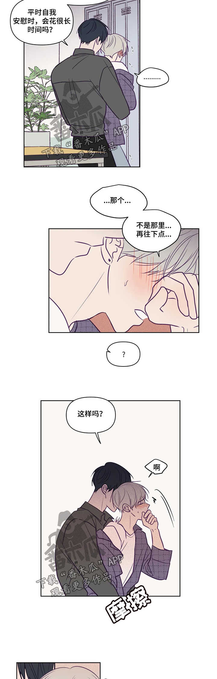 《秘密照片》第85章危险 第2页