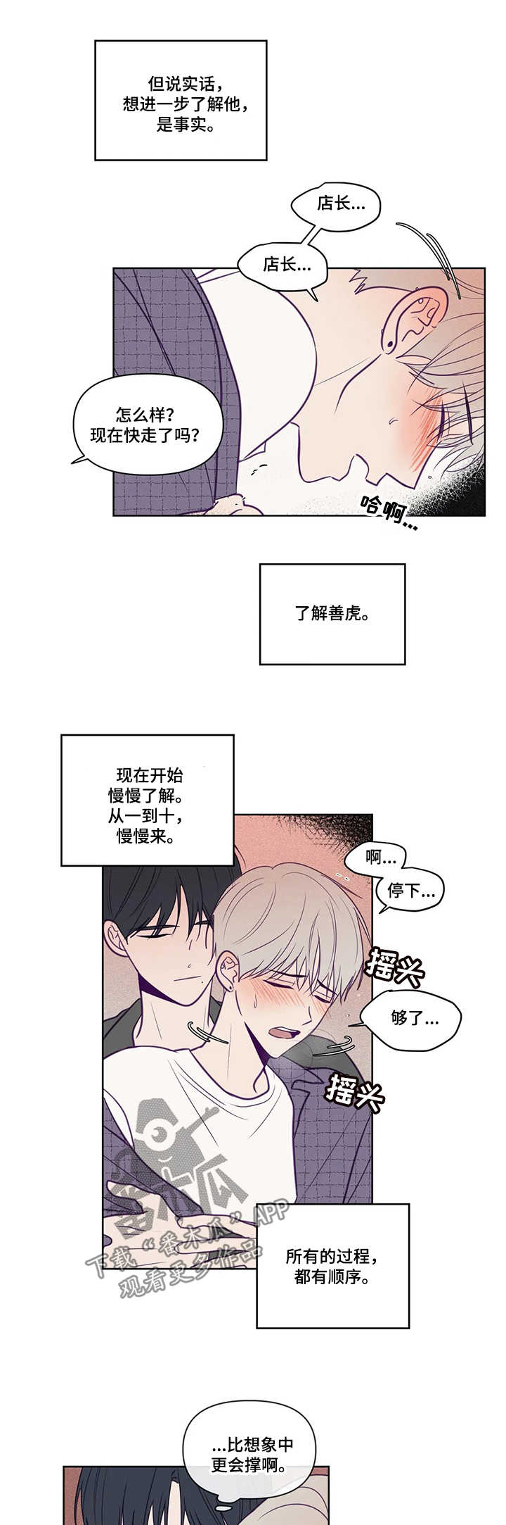《秘密照片》第85章危险 第4页