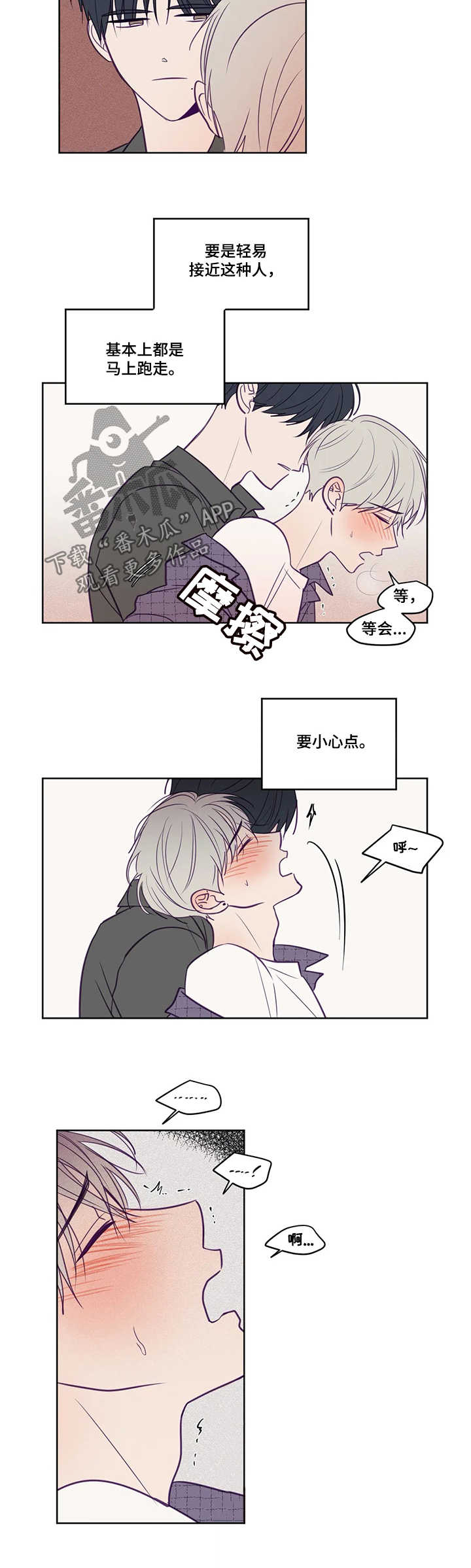 《秘密照片》第85章危险 第5页