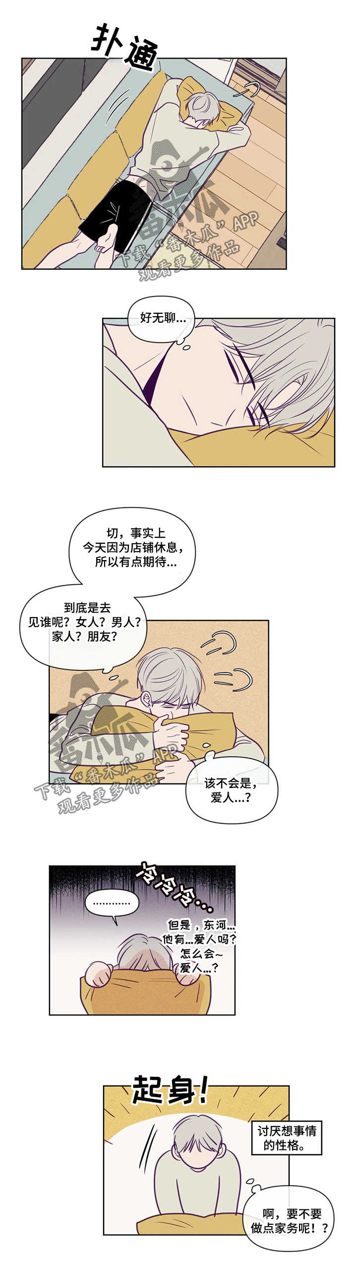 《秘密照片》第87章亲吻 第1页