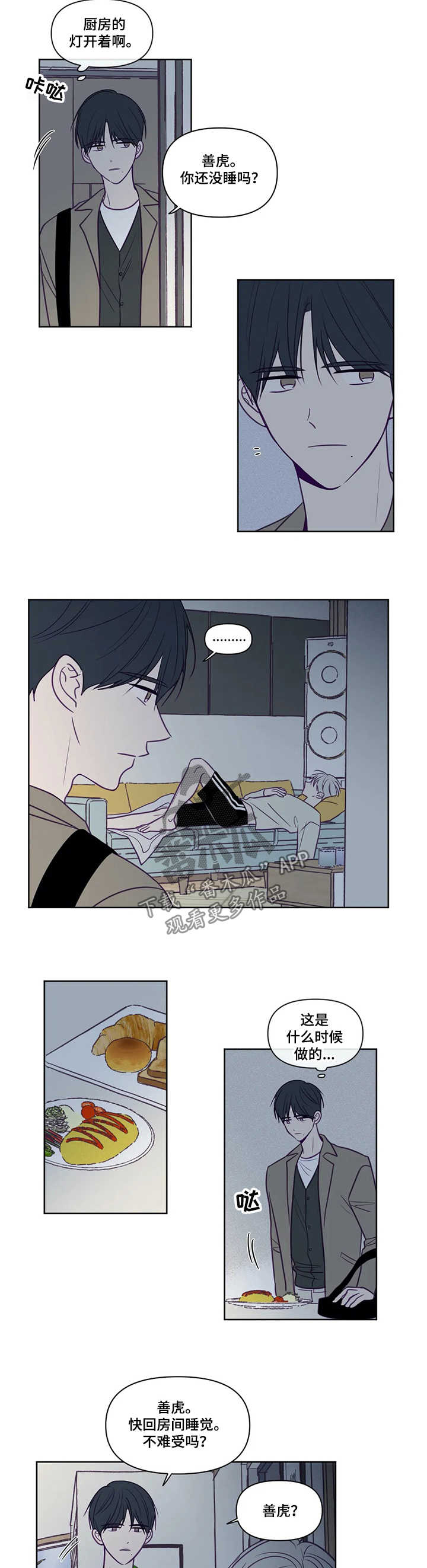 《秘密照片》第87章亲吻 第5页