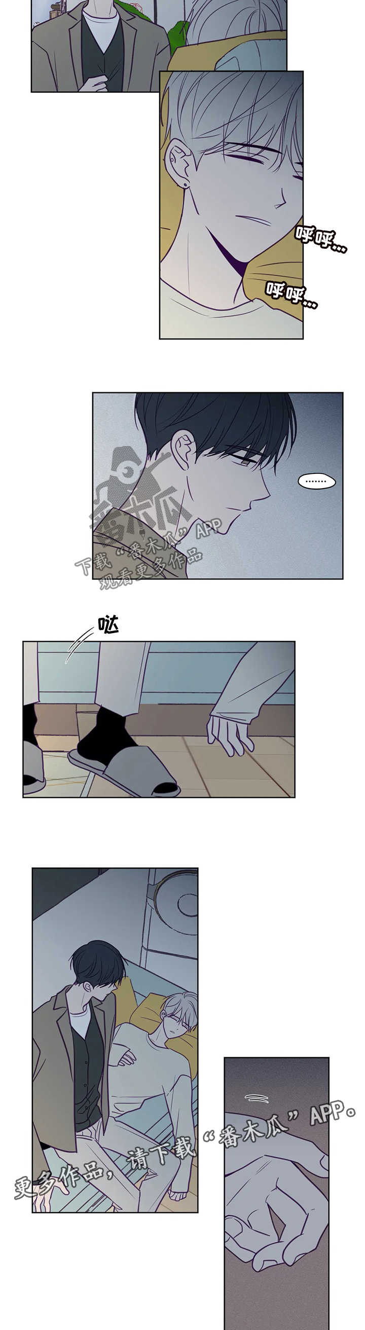 《秘密照片》第87章亲吻 第6页
