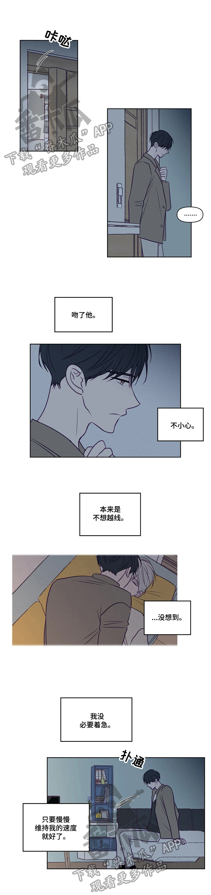 《秘密照片》第88章不敢面对 第1页