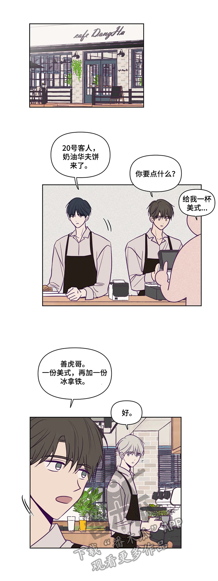 《秘密照片》第88章不敢面对 第6页