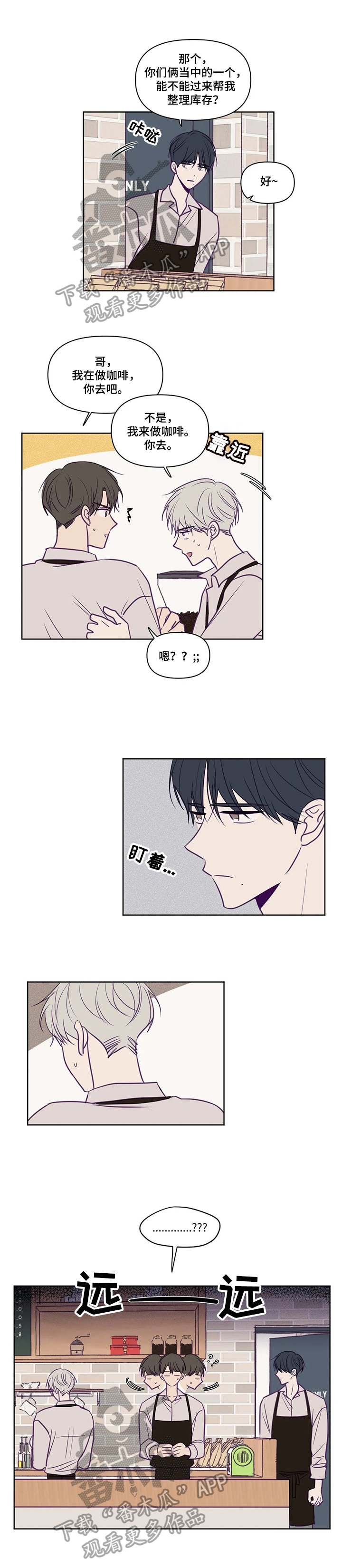 《秘密照片》第89章请求 第1页