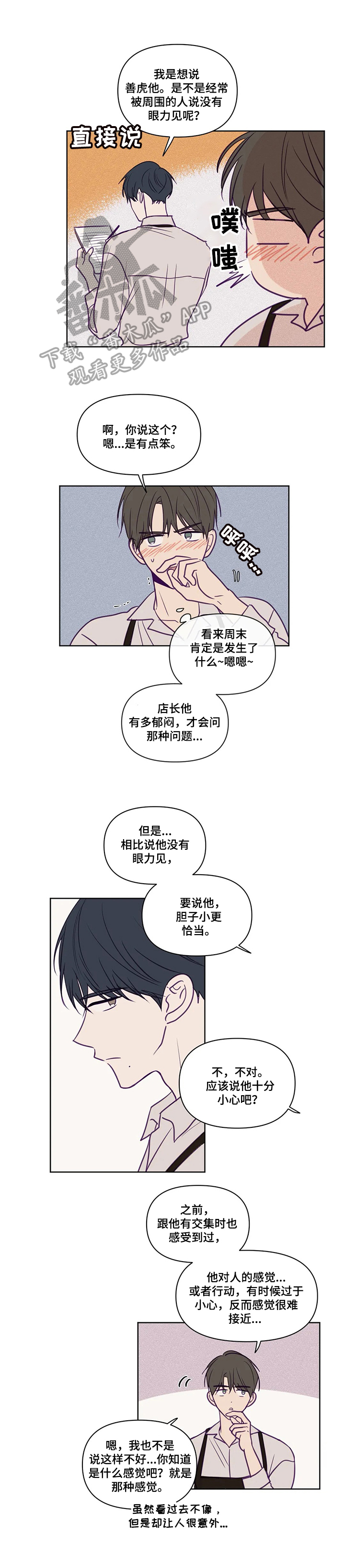 《秘密照片》第89章请求 第3页