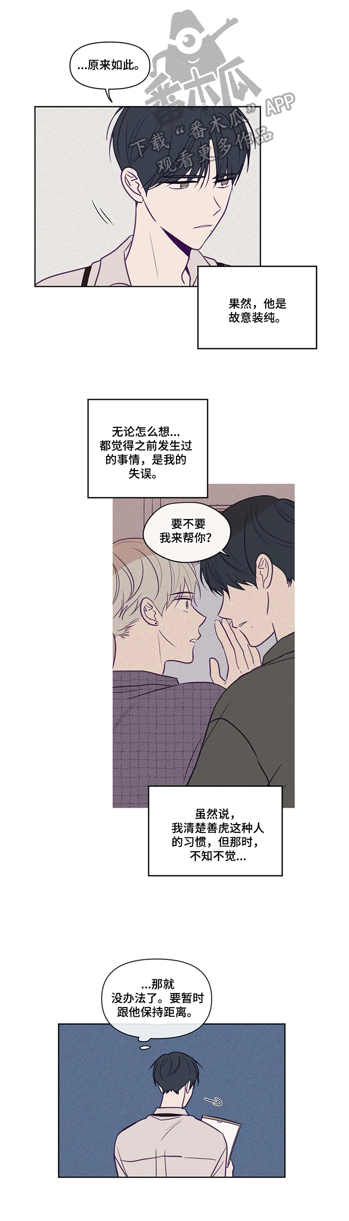 《秘密照片》第89章请求 第4页