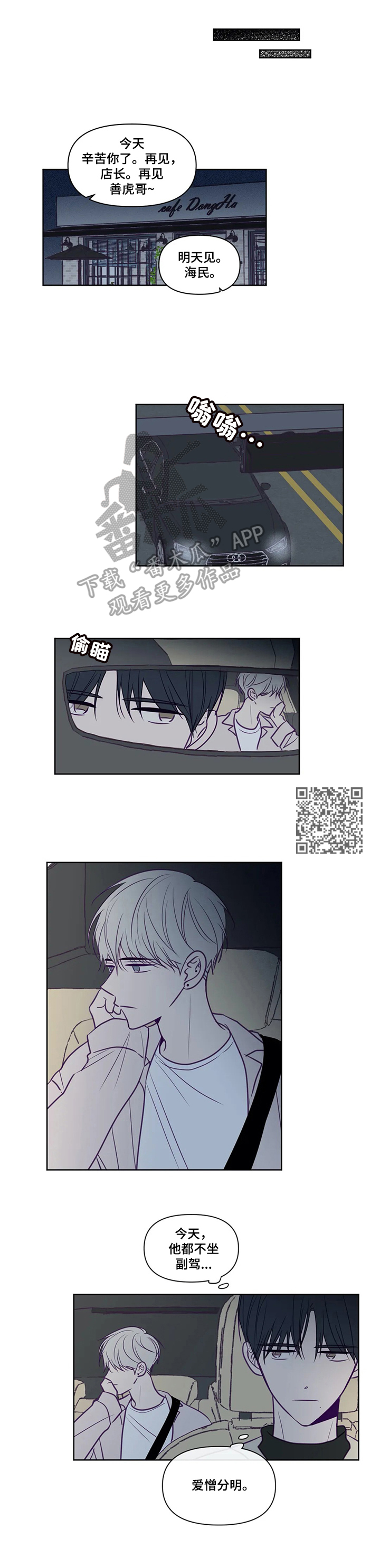 《秘密照片》第89章请求 第5页