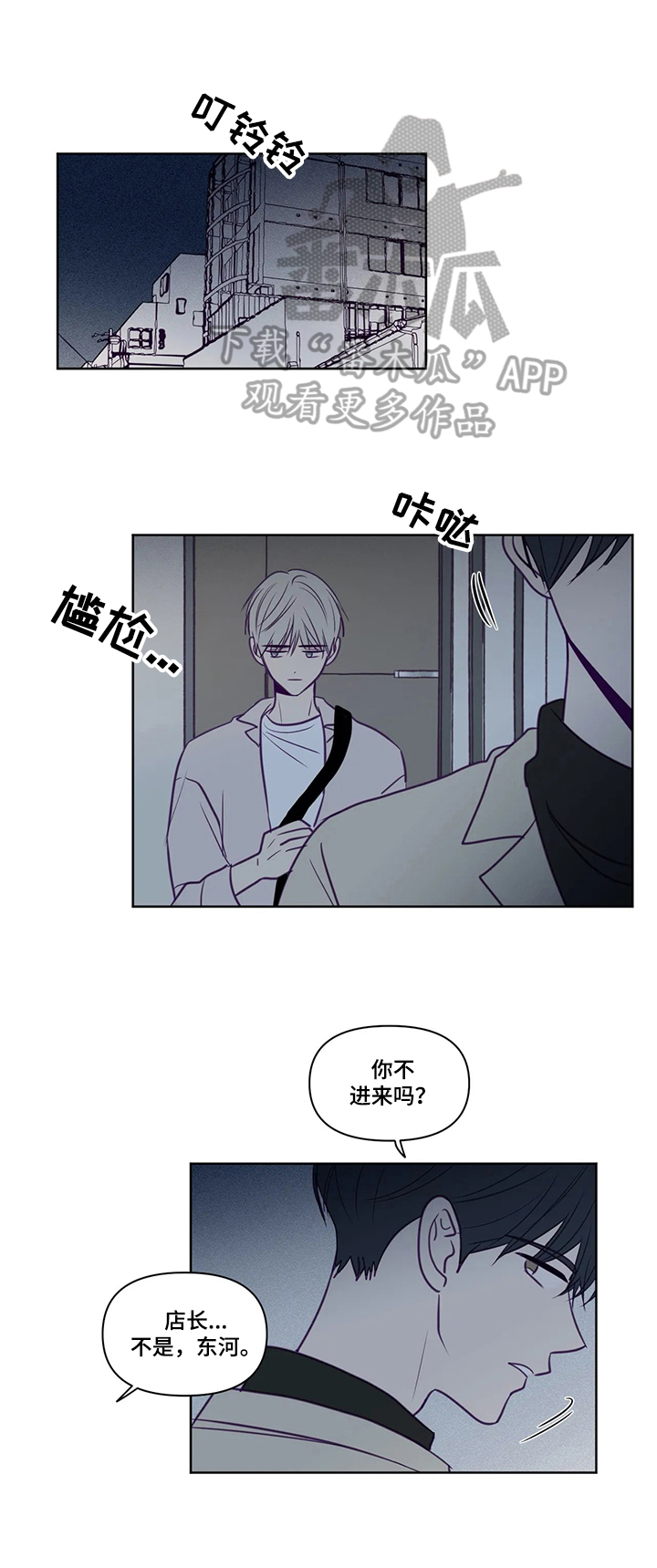 《秘密照片》第89章请求 第6页