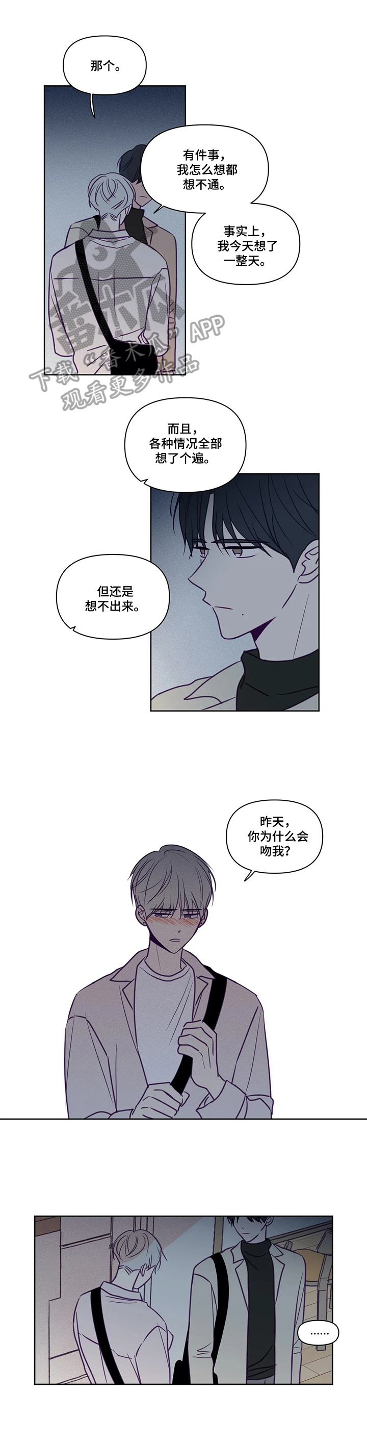 《秘密照片》第89章请求 第7页