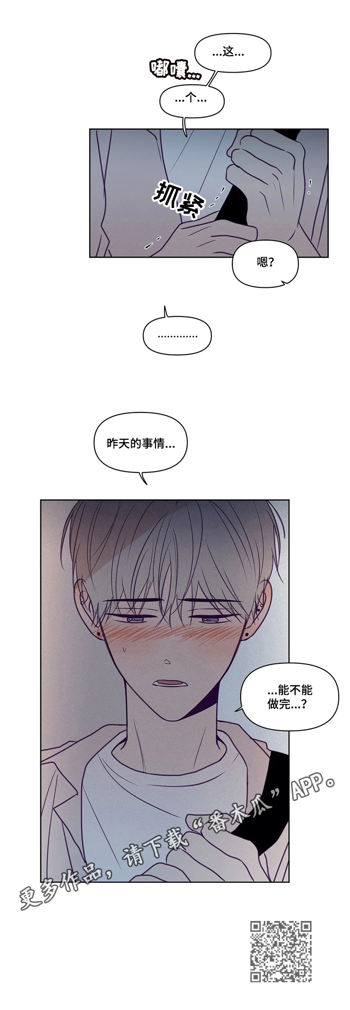 《秘密照片》第89章请求 第9页