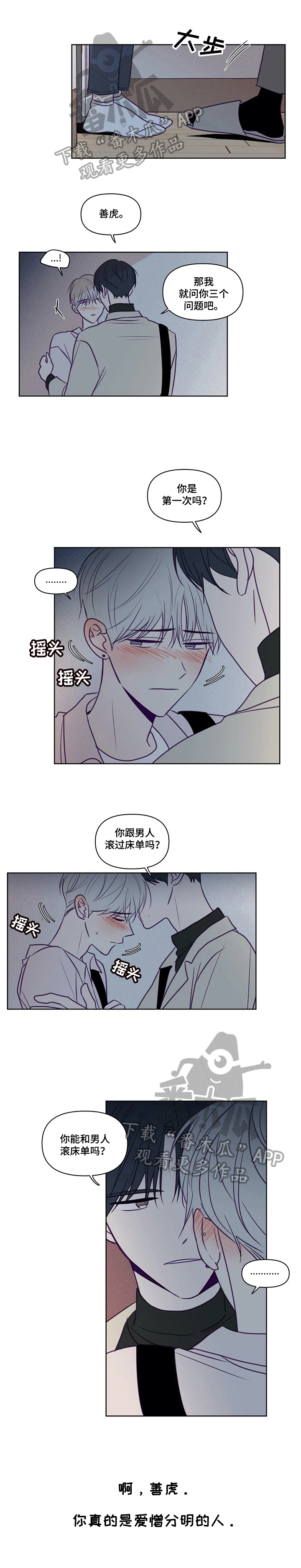 《秘密照片》第90章你先开始的 第1页