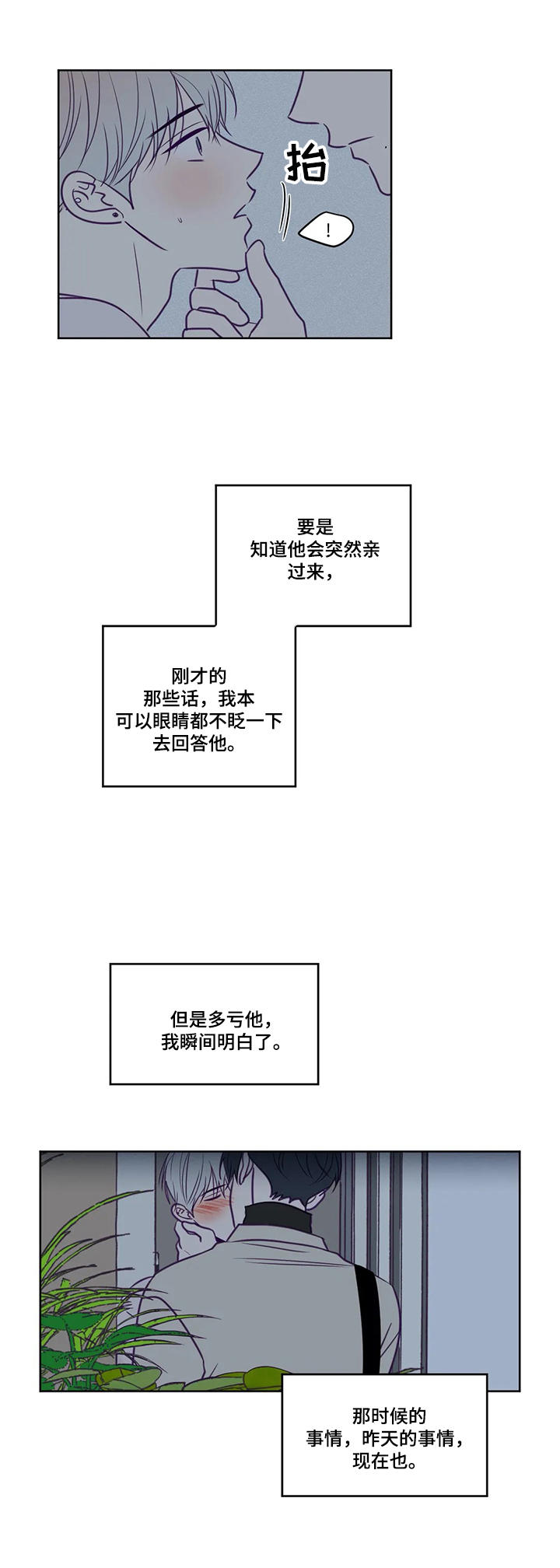 《秘密照片》第90章你先开始的 第2页