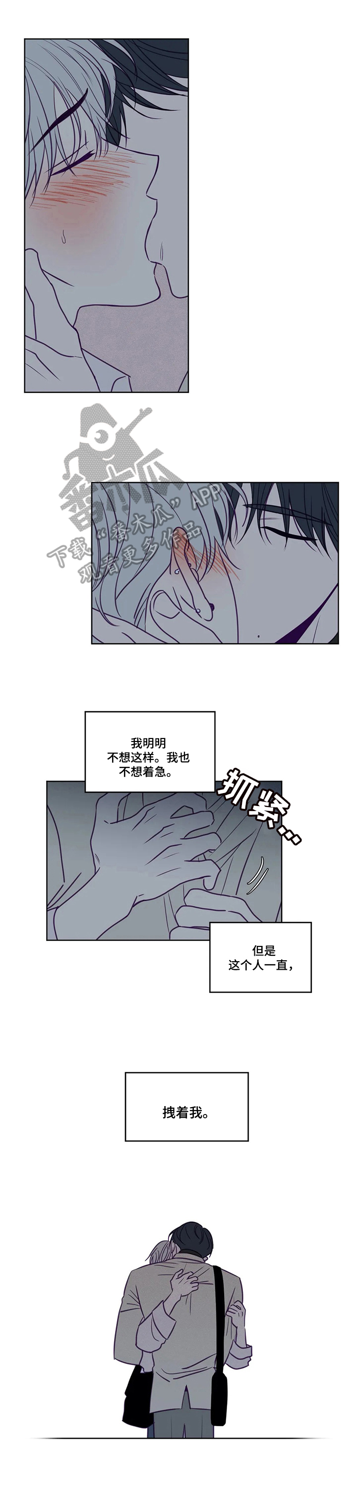 《秘密照片》第90章你先开始的 第3页