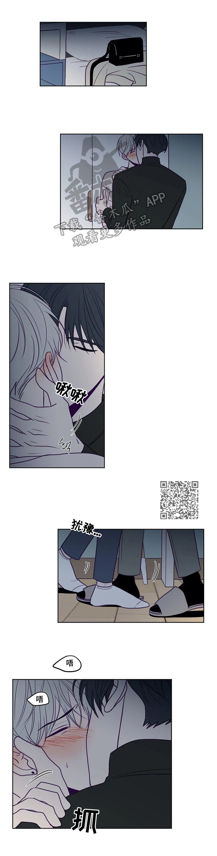 《秘密照片》第90章你先开始的 第4页