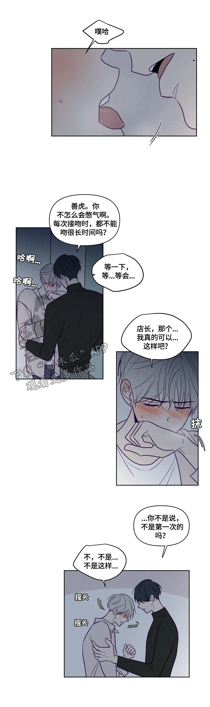 《秘密照片》第90章你先开始的 第5页