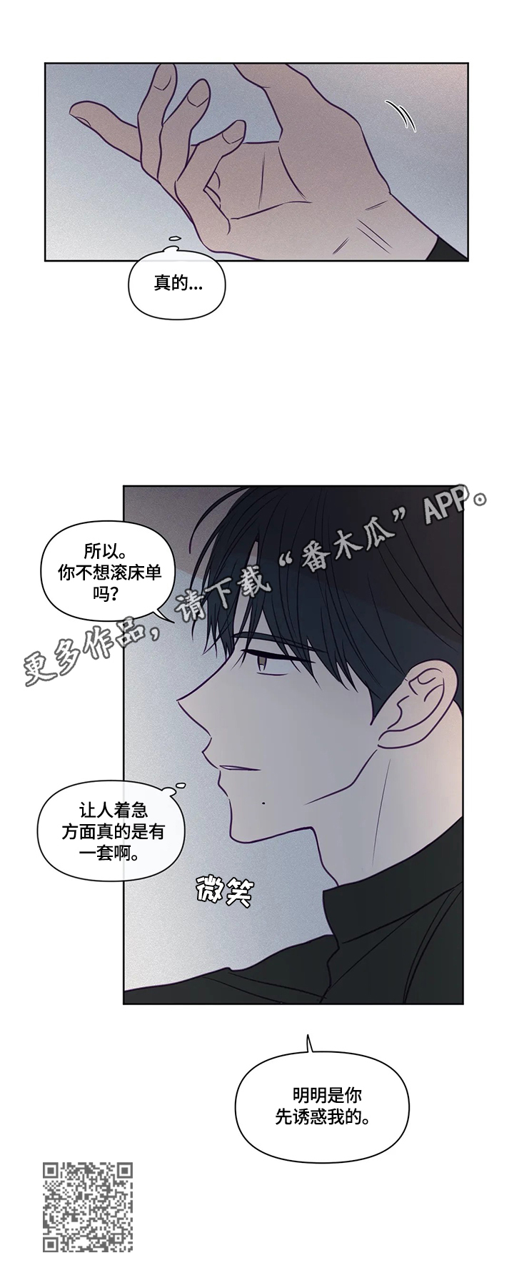 《秘密照片》第90章你先开始的 第8页