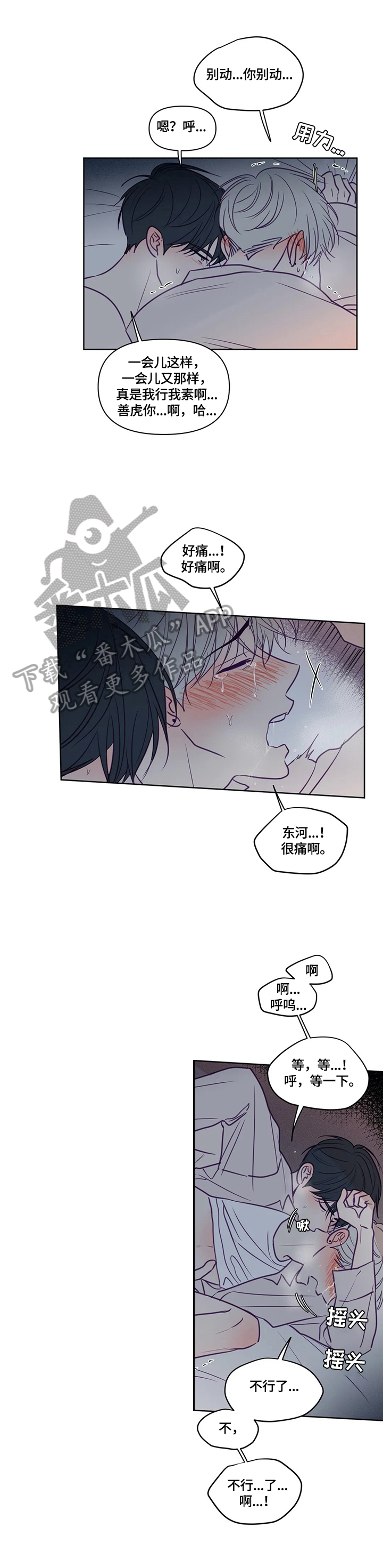 《秘密照片》第93章奇怪的比喻 第2页