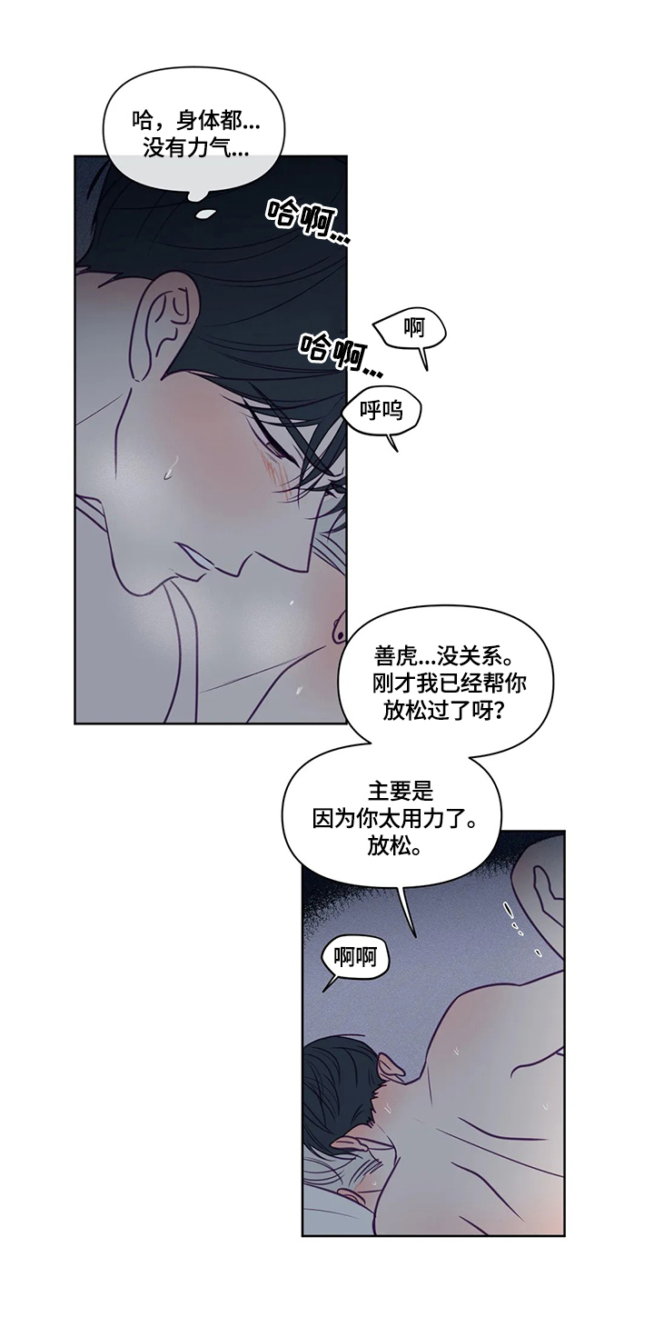 《秘密照片》第93章奇怪的比喻 第3页