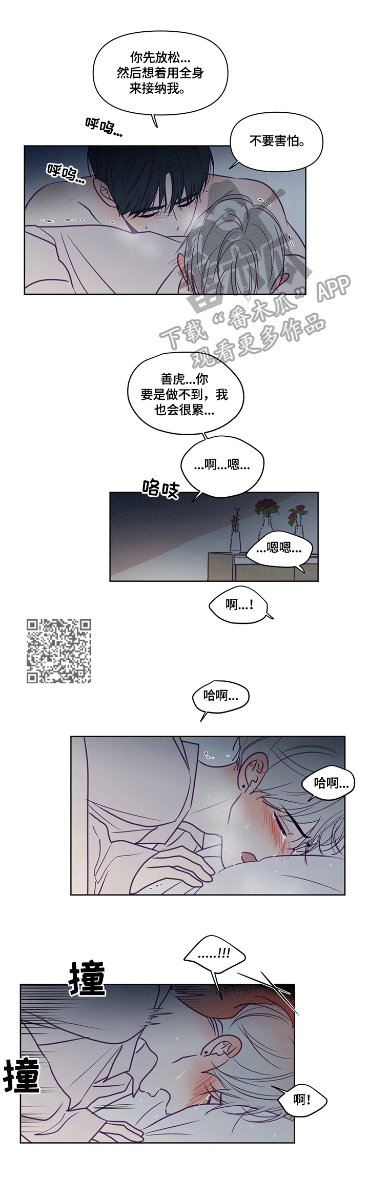 《秘密照片》第93章奇怪的比喻 第4页