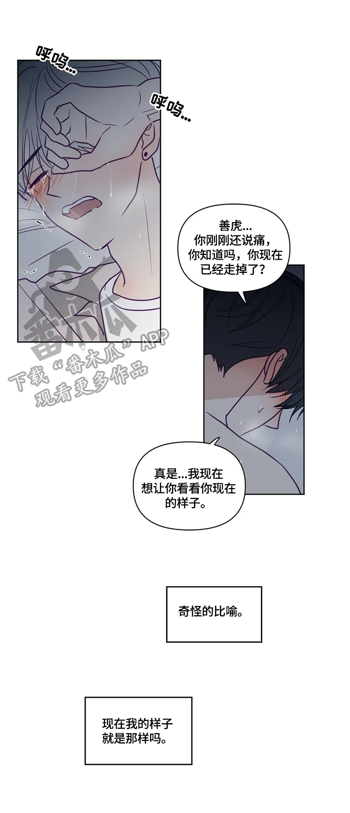 《秘密照片》第93章奇怪的比喻 第7页