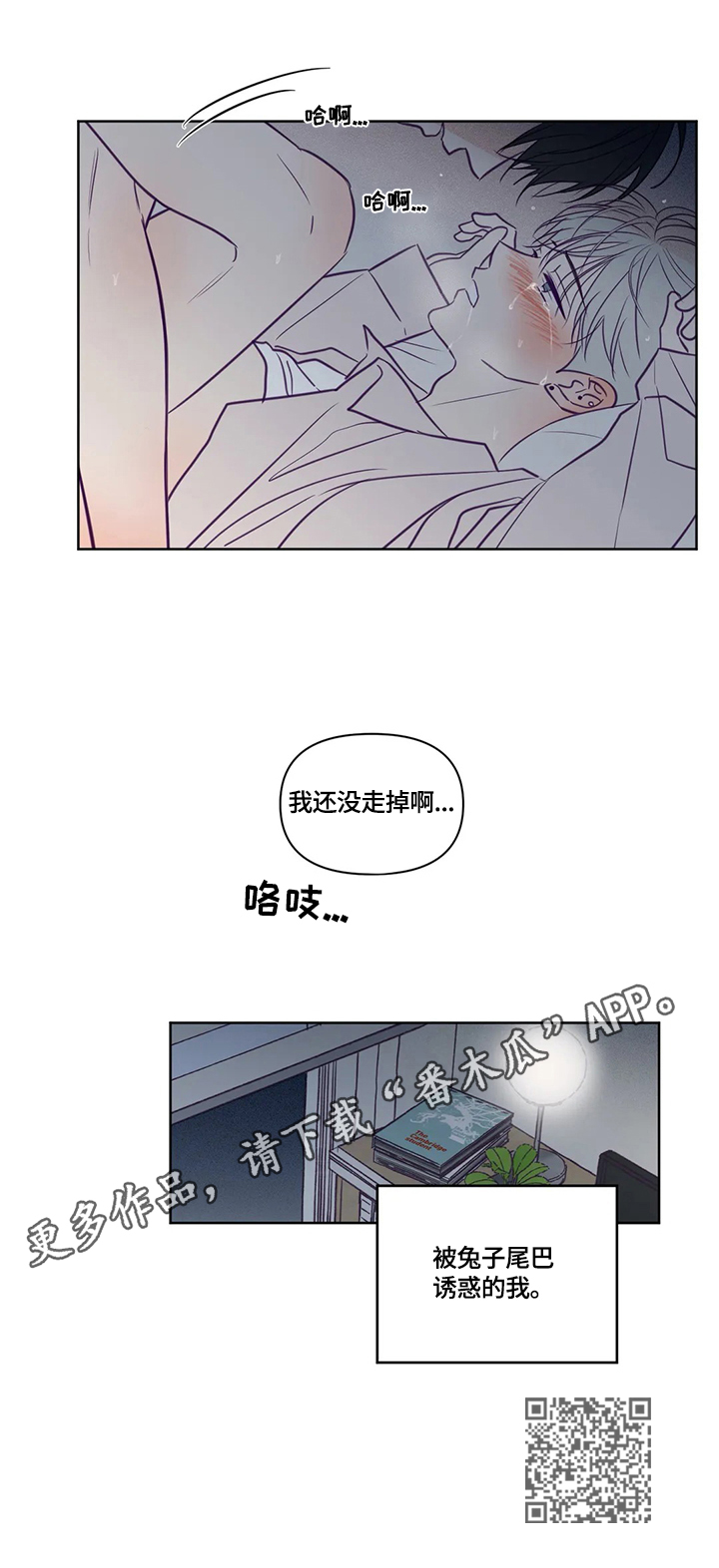 《秘密照片》第93章奇怪的比喻 第8页