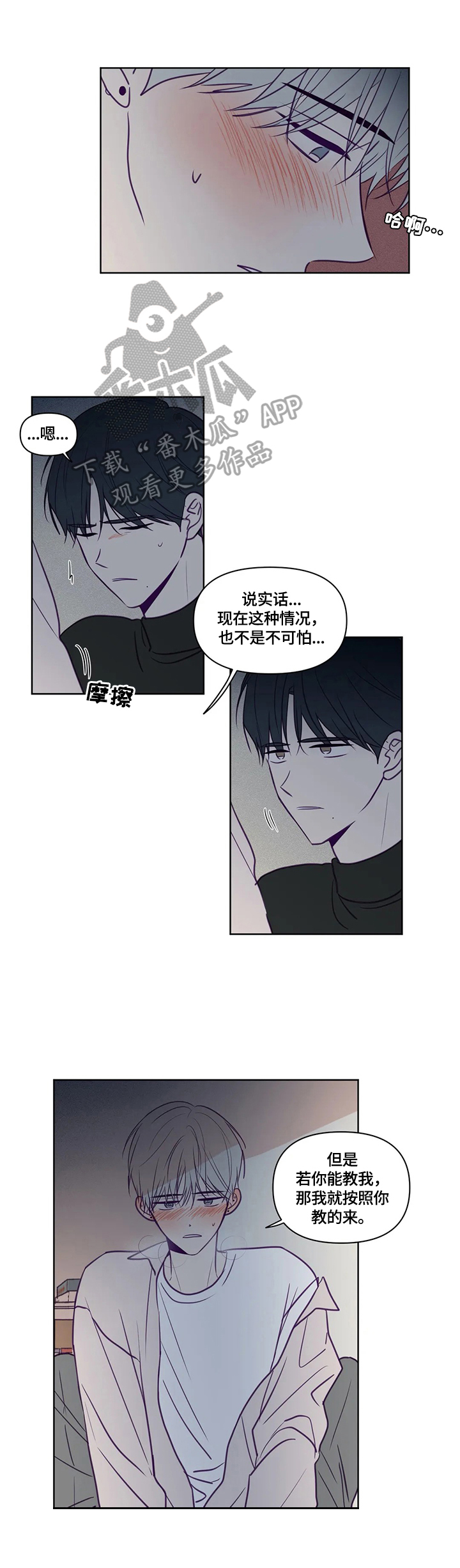 《秘密照片》第92章着急 第1页