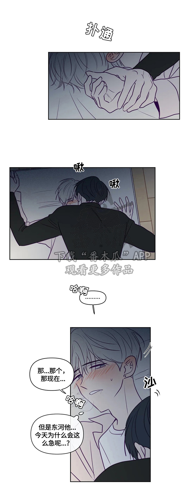 《秘密照片》第92章着急 第2页