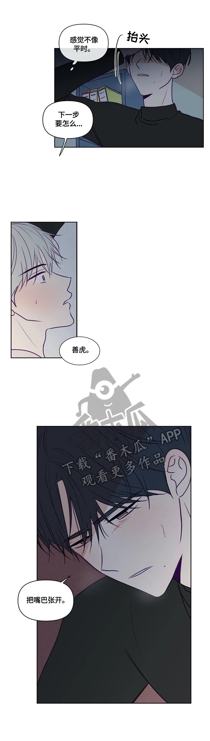 《秘密照片》第92章着急 第3页