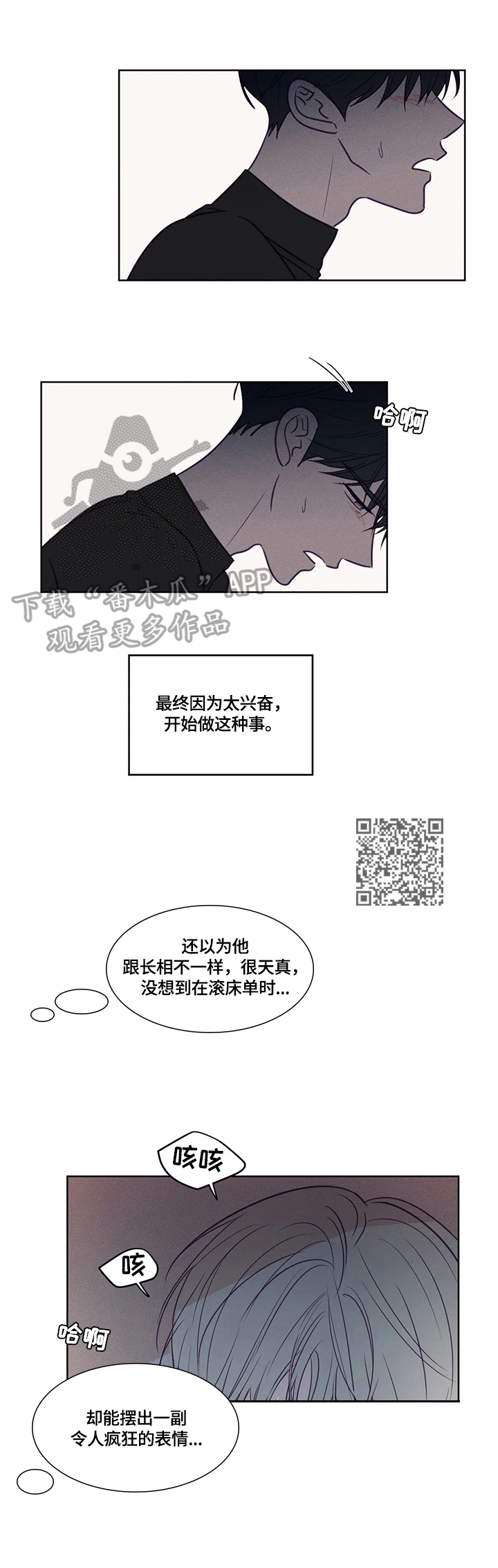 《秘密照片》第92章着急 第5页