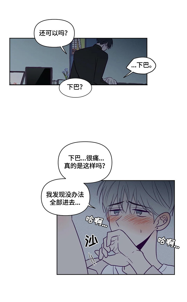 《秘密照片》第92章着急 第6页