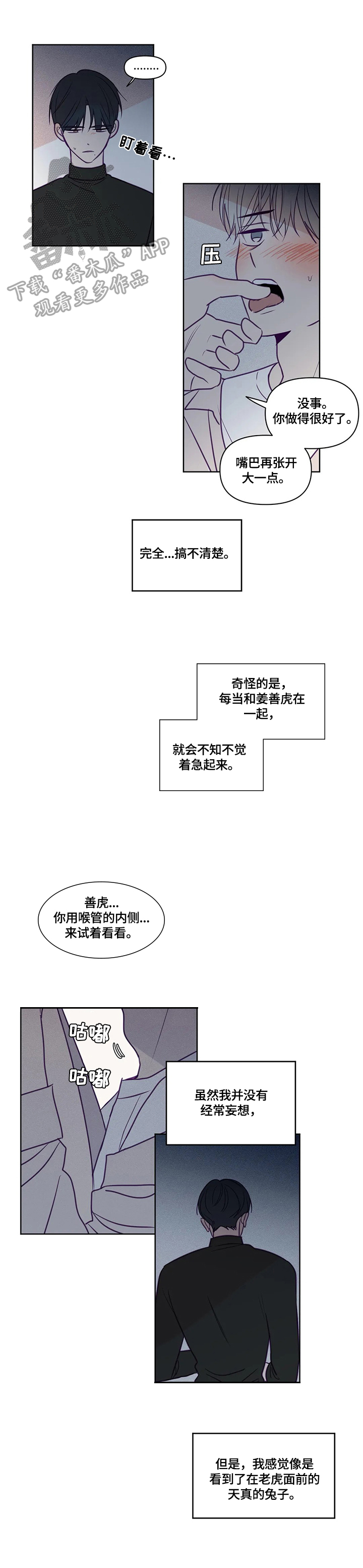 《秘密照片》第92章着急 第7页