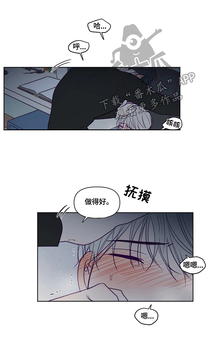 《秘密照片》第92章着急 第8页