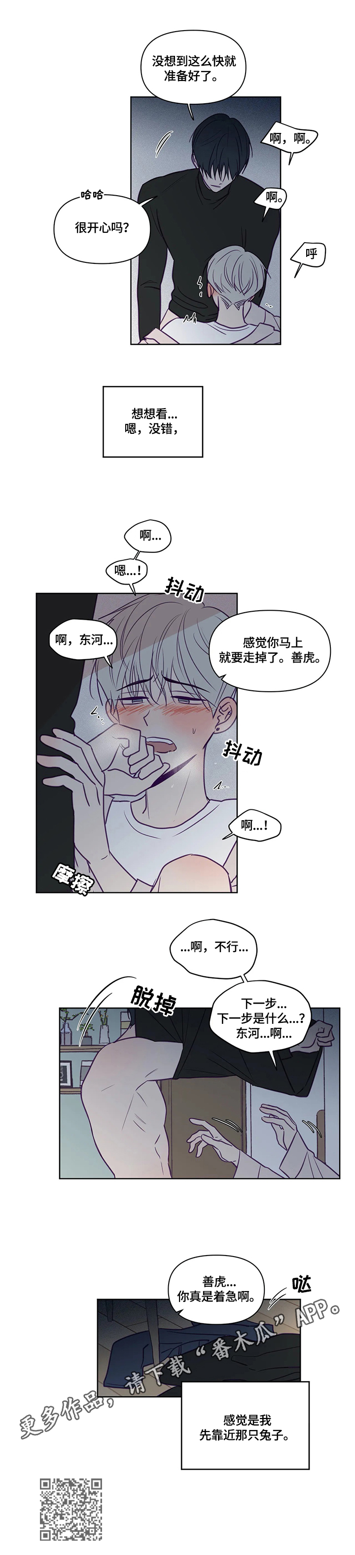 《秘密照片》第92章着急 第9页