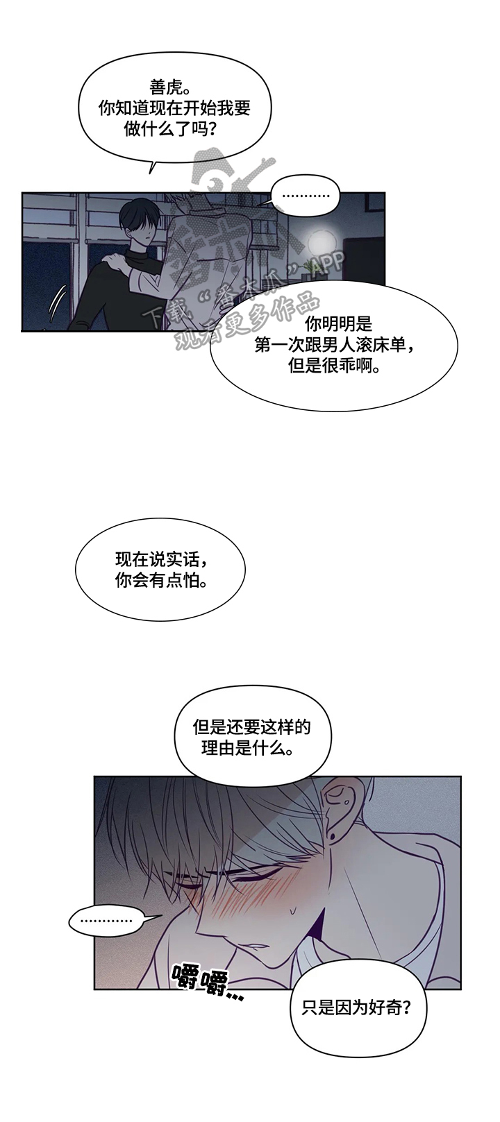 《秘密照片》第91章事先讲清楚 第2页