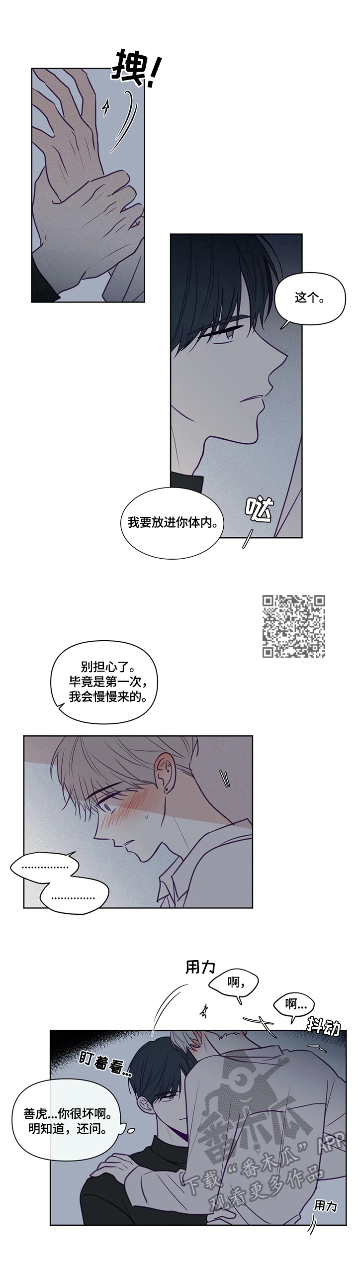 《秘密照片》第91章事先讲清楚 第4页