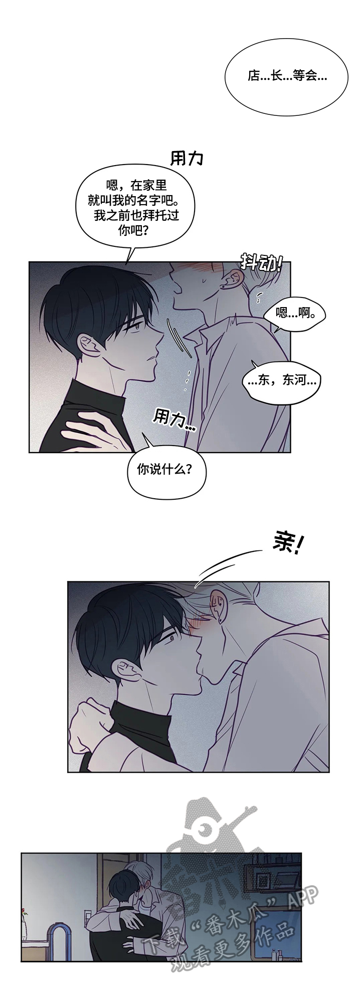 《秘密照片》第91章事先讲清楚 第5页