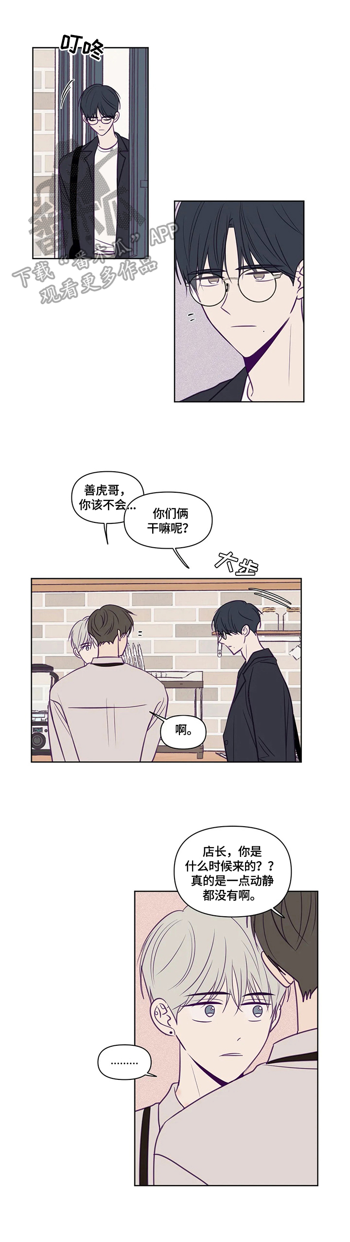 《秘密照片》第95章好无耻 第1页