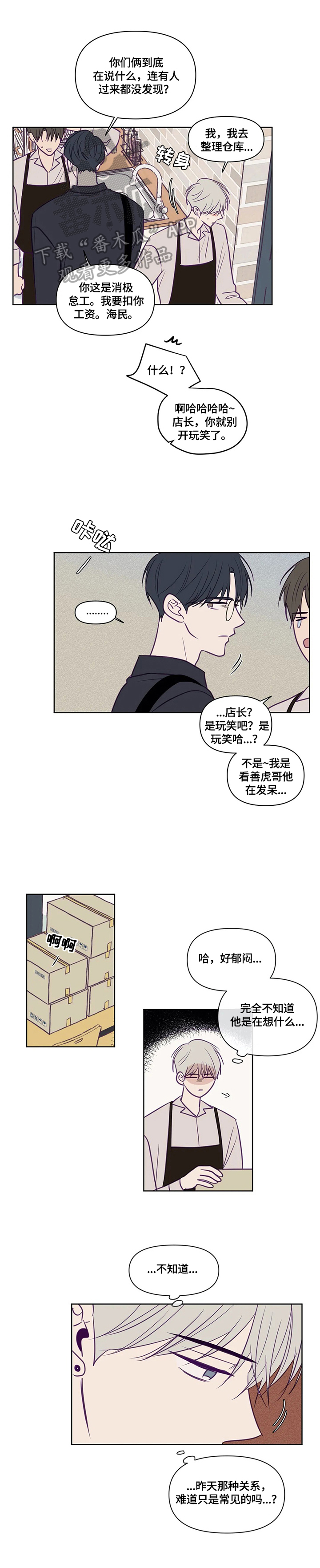 《秘密照片》第95章好无耻 第2页