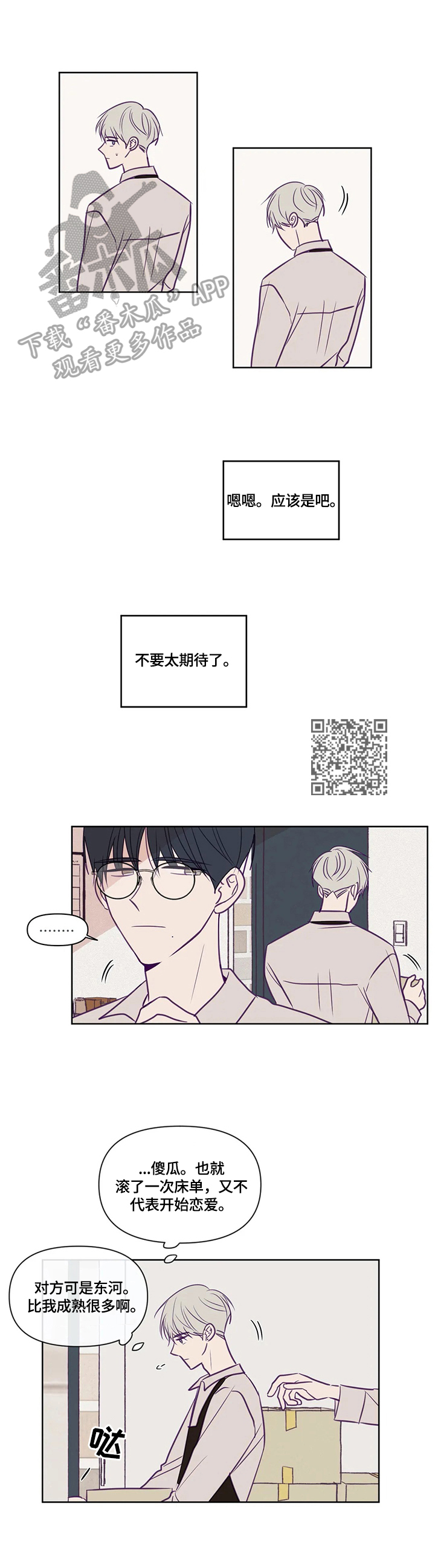《秘密照片》第95章好无耻 第4页