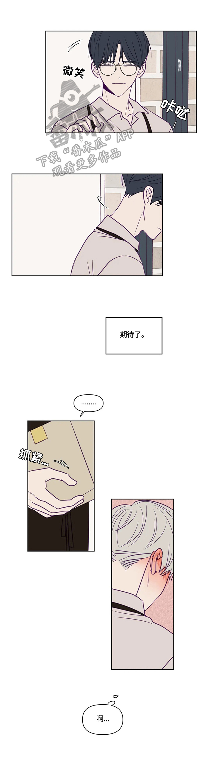 《秘密照片》第95章好无耻 第7页