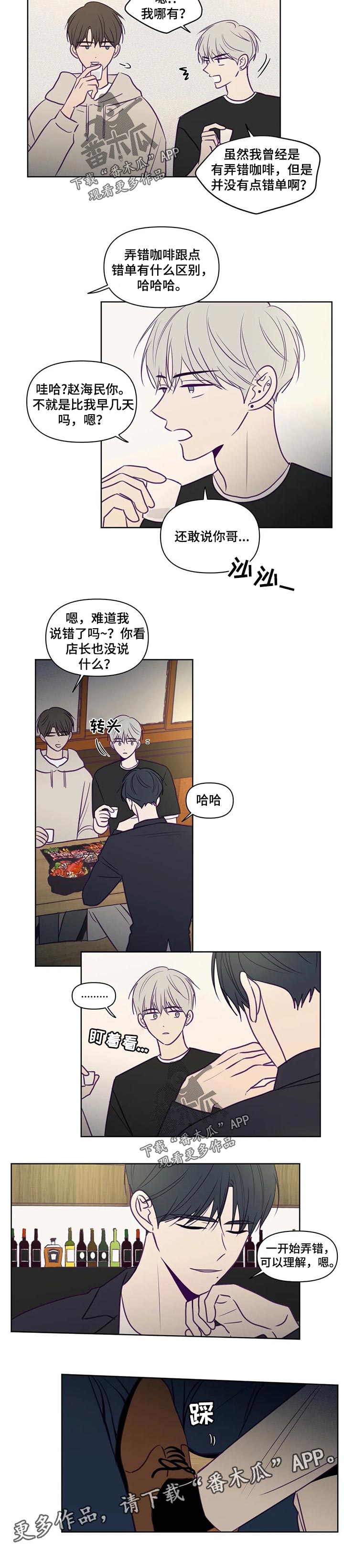 《秘密照片》第96章请客 第6页