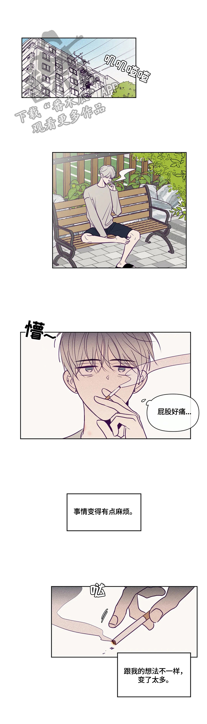 《秘密照片》第94章吻痕 第1页