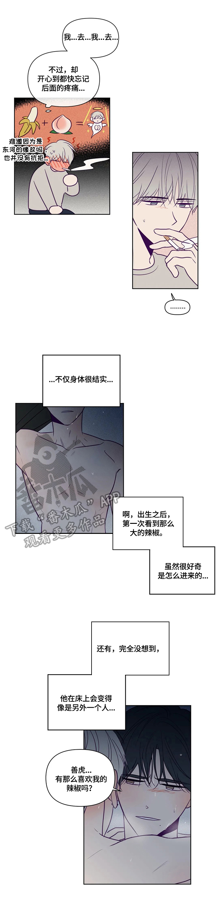 《秘密照片》第94章吻痕 第3页