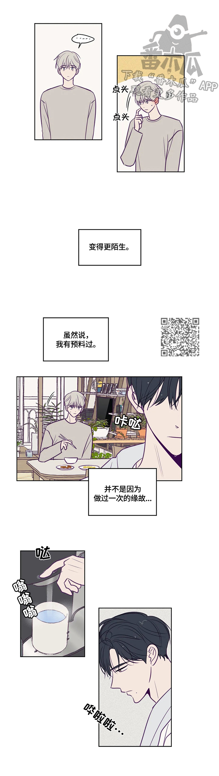 《秘密照片》第94章吻痕 第5页