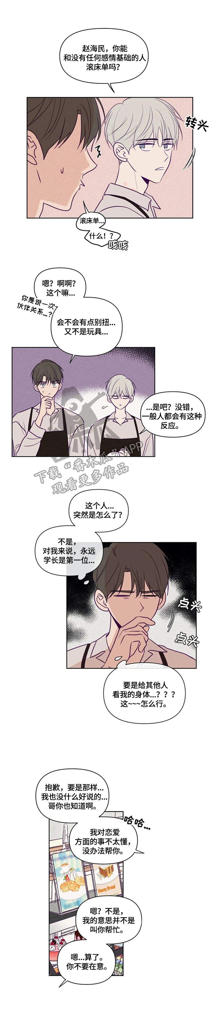 《秘密照片》第94章吻痕 第9页