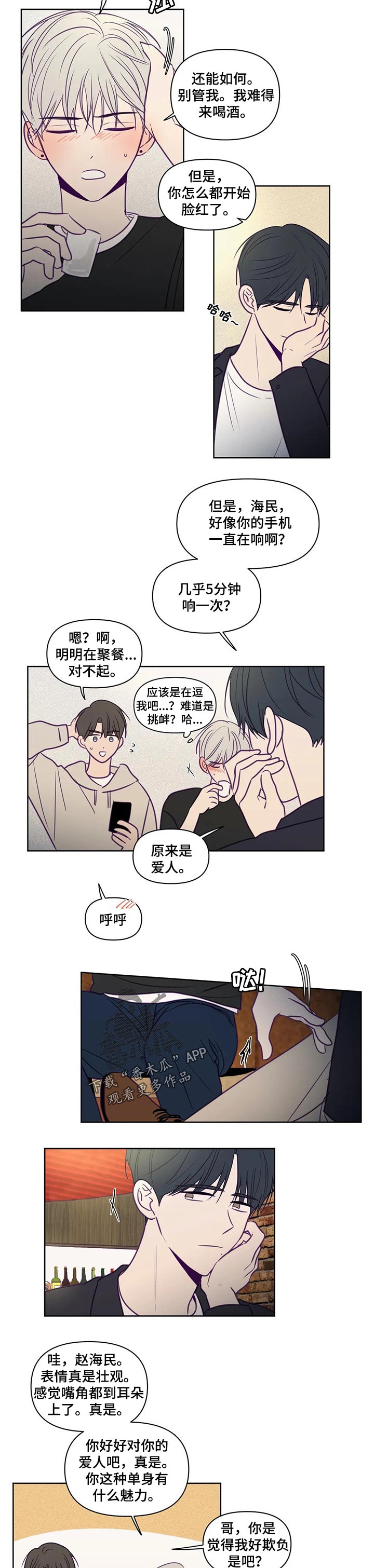 《秘密照片》第97章谁都不能带走 第2页