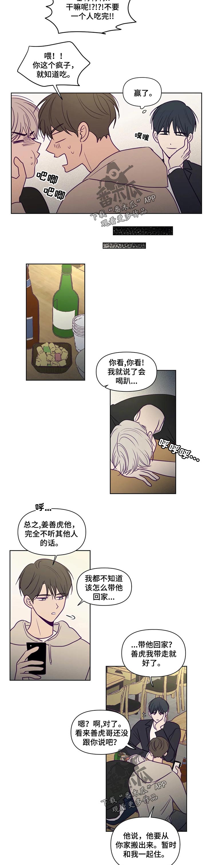 《秘密照片》第97章谁都不能带走 第4页